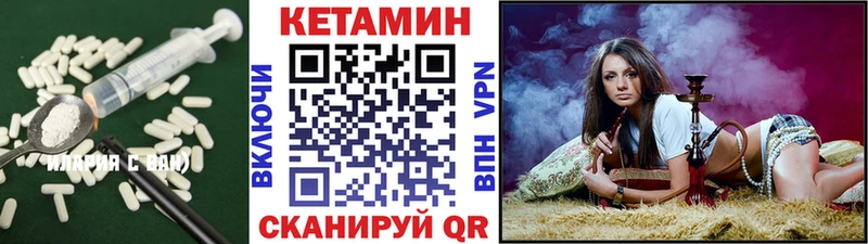 КЕТАМИН ketamine закладка Выборг