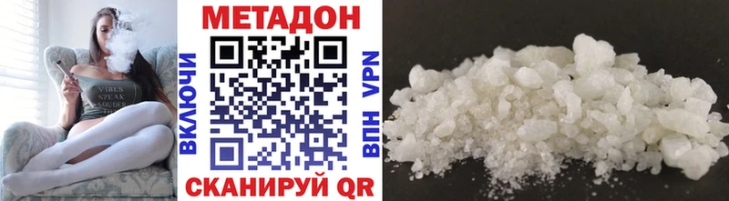 МЕТАДОН methadone Выборг